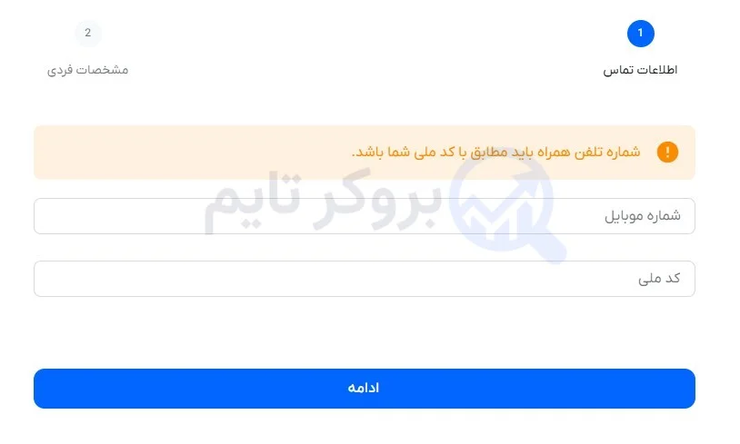 اف ایکس 24 | FX24 13 احراز هویت در بروکر اف ایکس 24 | FX24