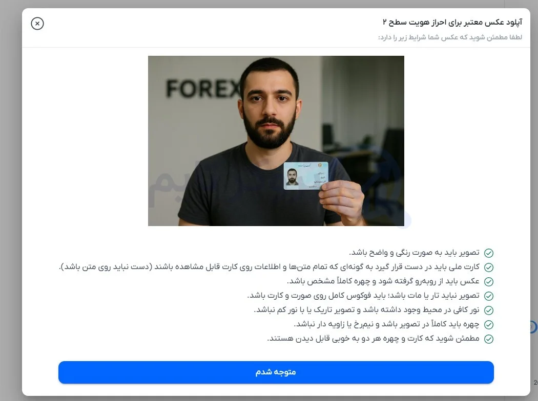 اف ایکس 24 | FX24 17 احراز هویت در بروکر اف ایکس 24 | FX24
