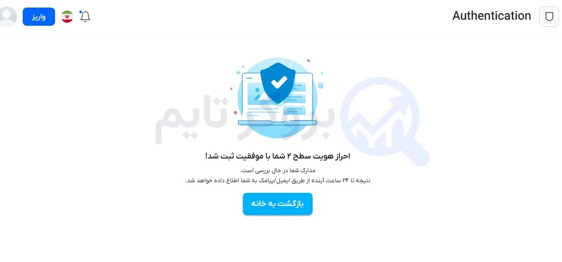 اف ایکس 24 | FX24 19 احراز هویت در بروکر اف ایکس 24 | FX24