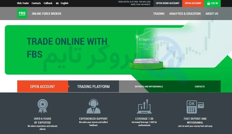 بروکر اف بی اس | FBS 1 بروکر اف بی اس | FBS
