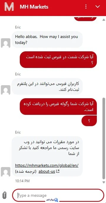بروکر ام اچ مارکتس | MH Markets 7 پشتیبانی مشتریان بروکر ام اچ مارکتس
